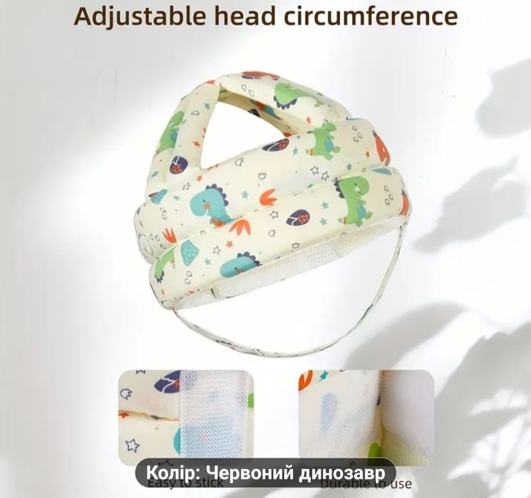 Шолом для безпеки немовлят протиударний для голови шапка каска капелюх