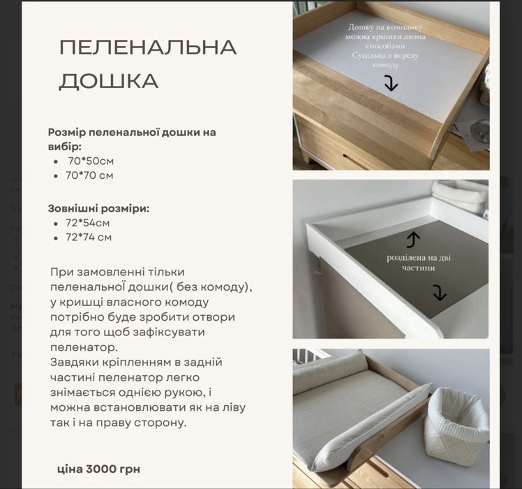 Дитяче ліжечко + комод+пеленалтна дошка з матрацом