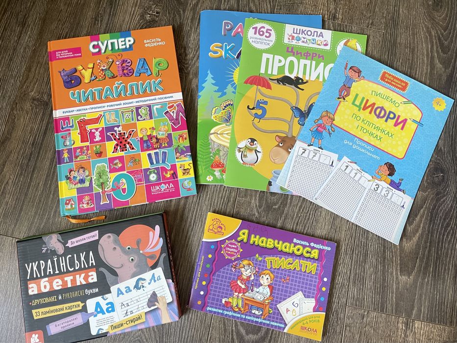 Букварик, картки, зошити для вивчення літер і цифр