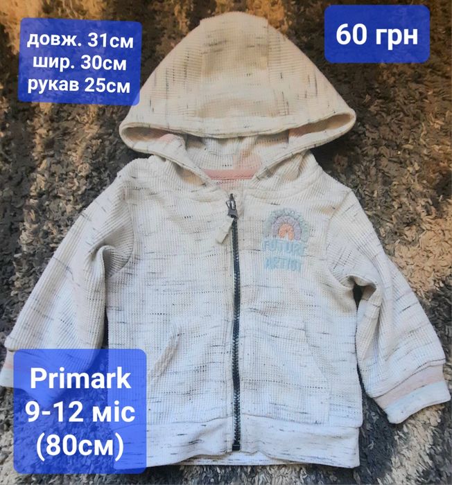 Одяг для хлопчика від 9 до 18 міс