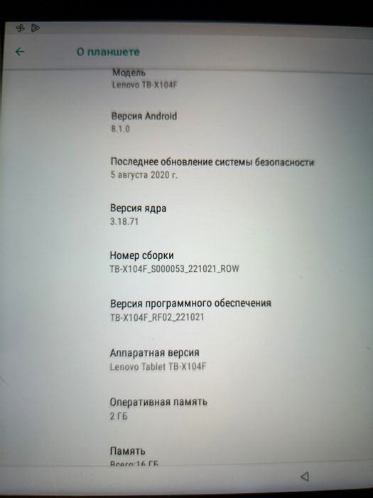 Планшет леново с новым АКБ