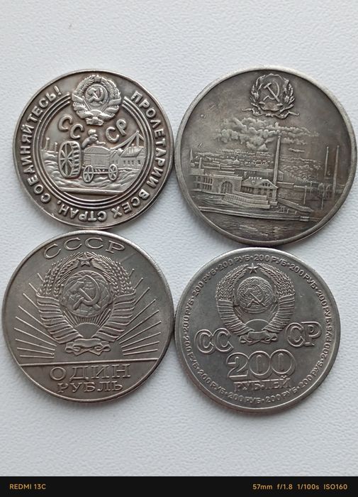 Редкие монеты СССР, Царская Россия.