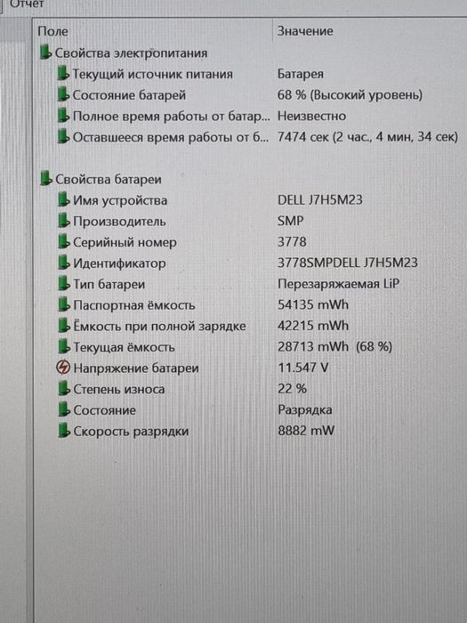 Dell XPS 13 Plus( 9320) i7-1260P/16GB/512GB