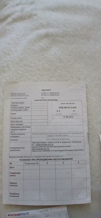 Продаю велосипед 27,5