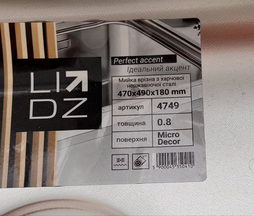 Продам комплектом: мийка+змішувач+сифон