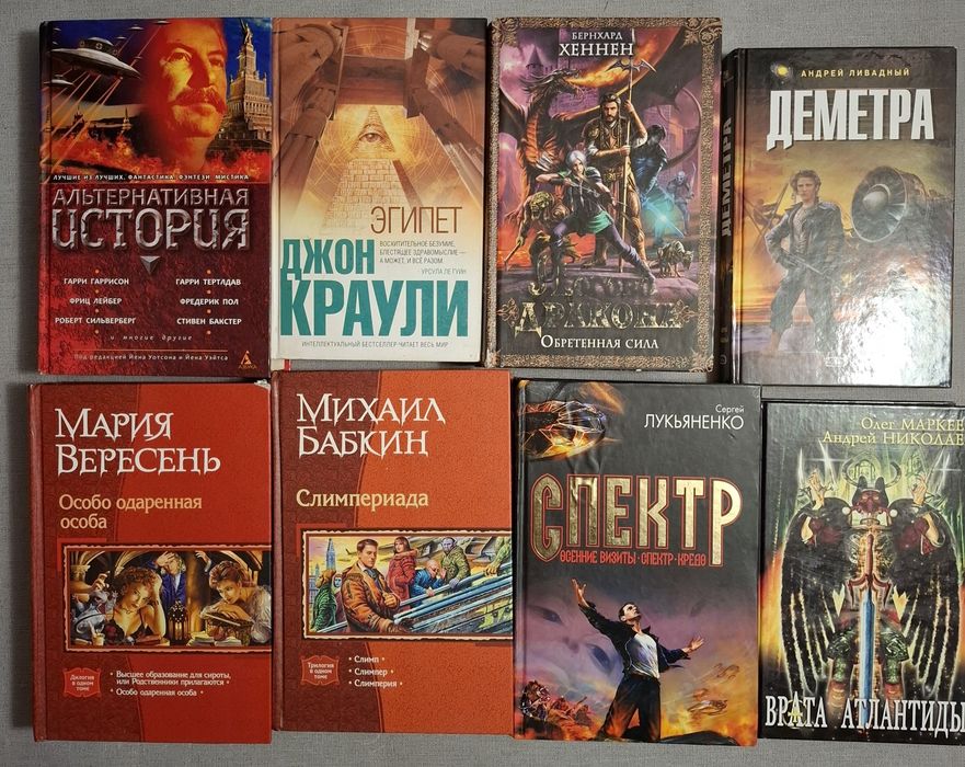 Фантастика и фэнтези: 4 000 грн. - Книги / журналы Киев на Olx