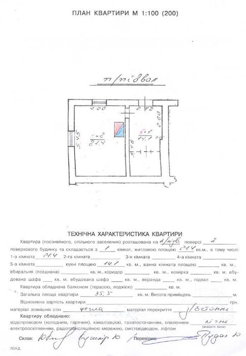 Продаж 1-к квартири 35,5 м2 м.Куликів Львівська обл,  11500 $