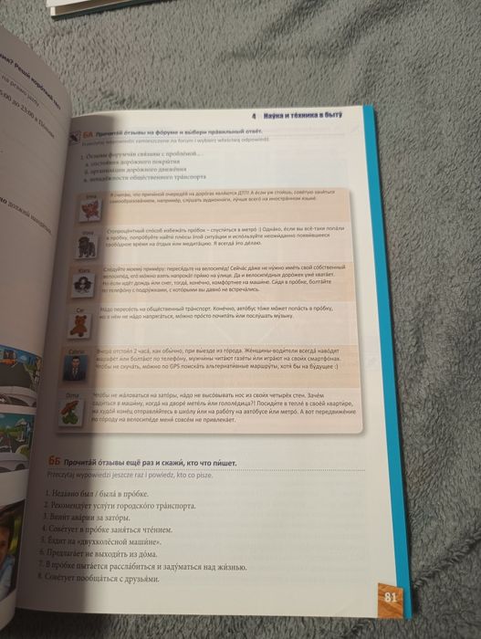 Nowy dialog 3 podręcznik do rosyjskiego