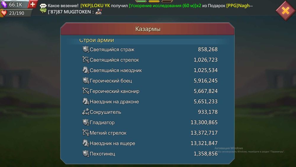 Продам акаунт лордс мобайл