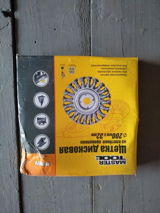 Продаётся рабочий инструмент