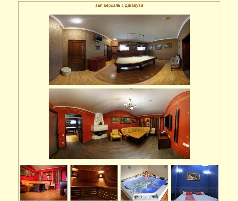 Баня на Котовского большой бассейн, бильярд почасово и ночь. Новый год