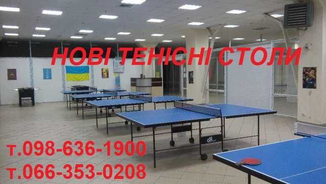 Стіл для настільного тенісу. Стіл тенісний. Теннисный стол тенисный.