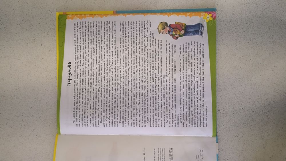 Книга Книга про культуру та безпеку Юлія Каспарова
Юлія Каспарова