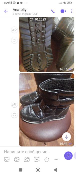 Продаю красовк осенние