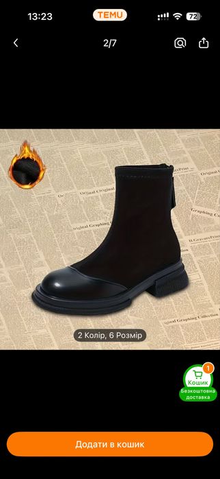 Чоботи для дівчат