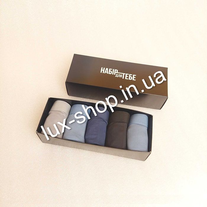 Труси чоловічі боксери в коробці 5 штук  - якісні