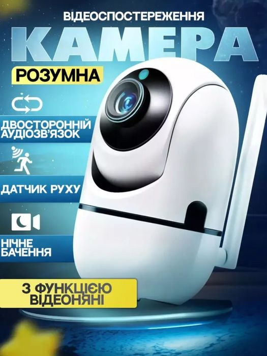 Wifi камера. Відеоняня. Гарантія!