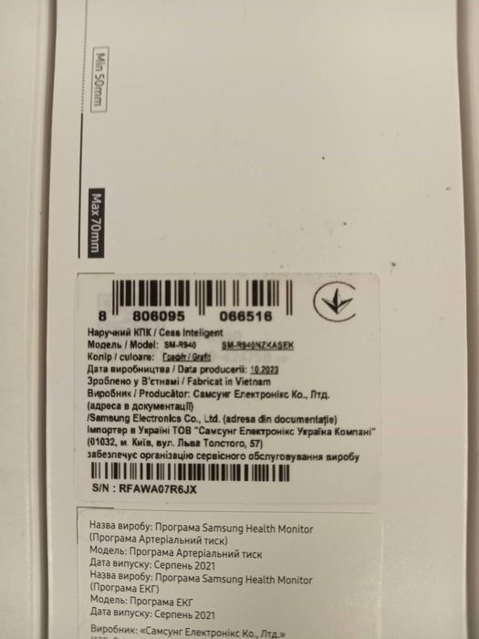 Смарт-годинник Samsung Galaxy Watch 6 44mm Black (SM-R940NZKASEK)