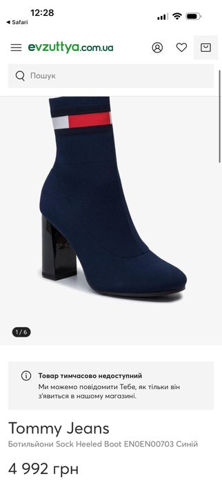 Ботильйони чулки Tommy hilfiger 36-37