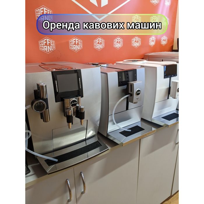 Оренда кавових машин, кавомашини, кофеварка . Продаж, сервіс.