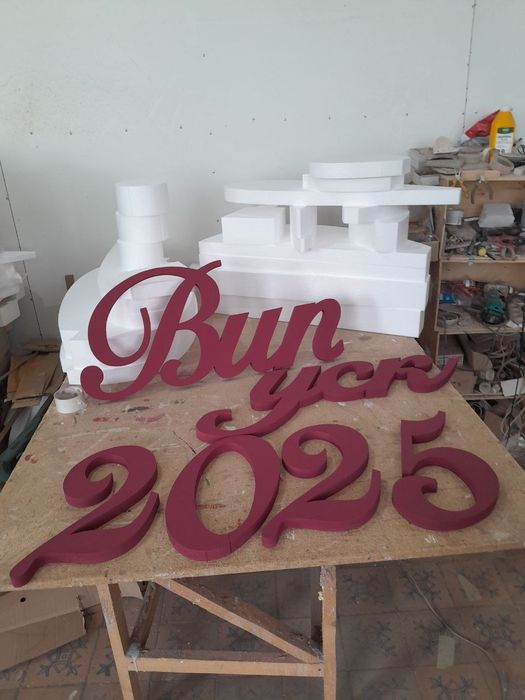 Написи для фотозон , випуск 2026 декорації