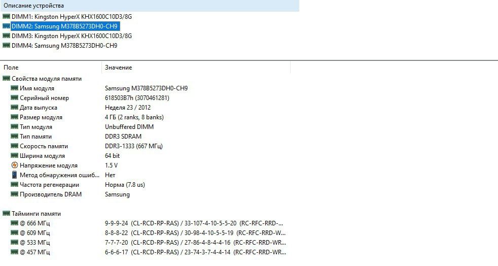 Комплект: ASUS P8Z77-V +i7 2600k +24gb