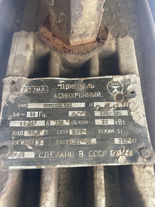Електродвигун 4АМ200L  22 кВт