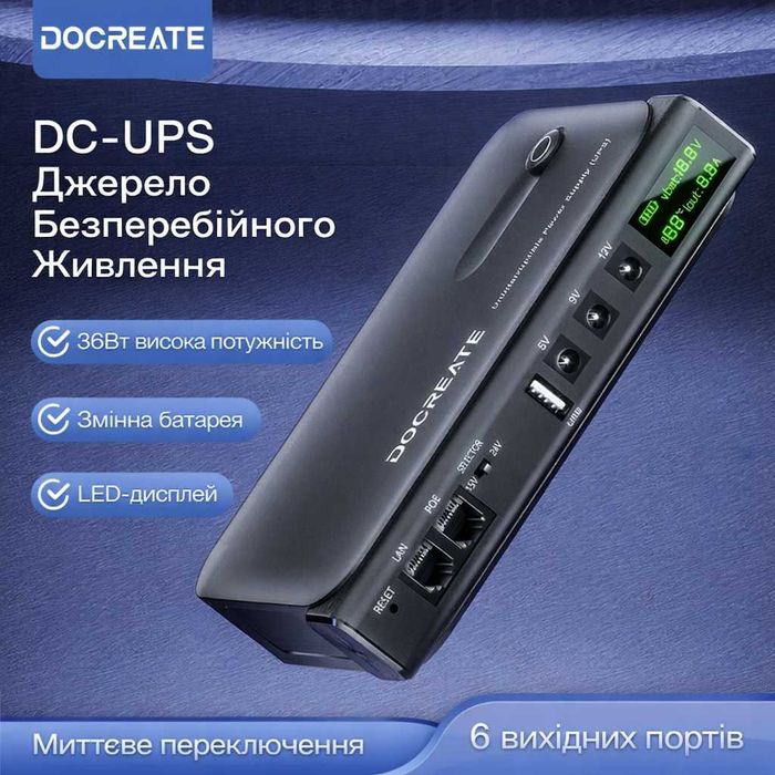 Назло Йухлу! ДБЖ DOCREATE UPS DC1036L 36 Вт безперебійник  роутера