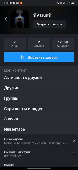 Продам аканут steam