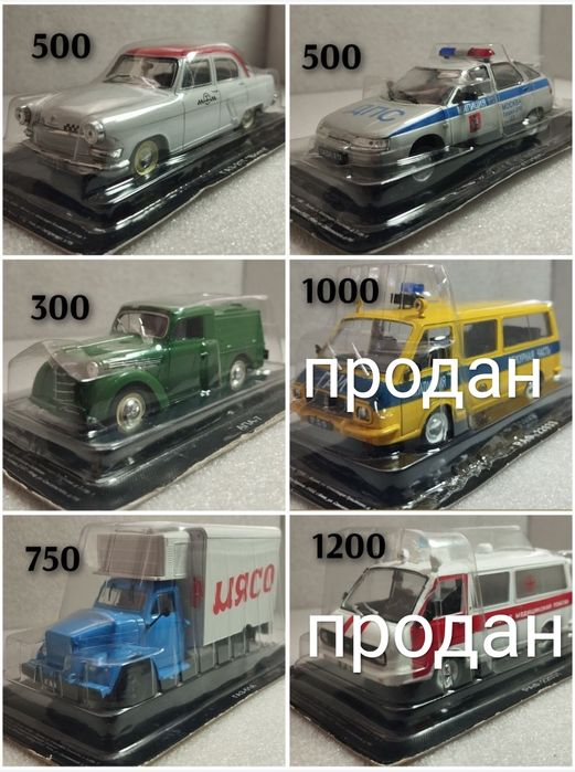 Модели серии автомобили на службе