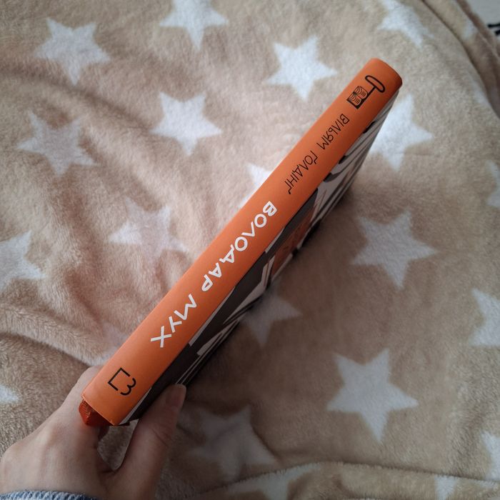 Володар мух (Вільям Ґолдінґ)