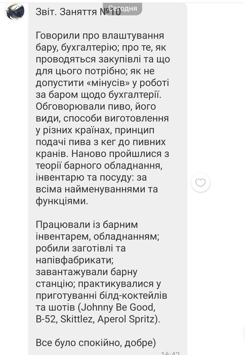 Курс бармен професіонал ОФЛАЙН/ОНЛАЙН  м. Харьків - Corona Project