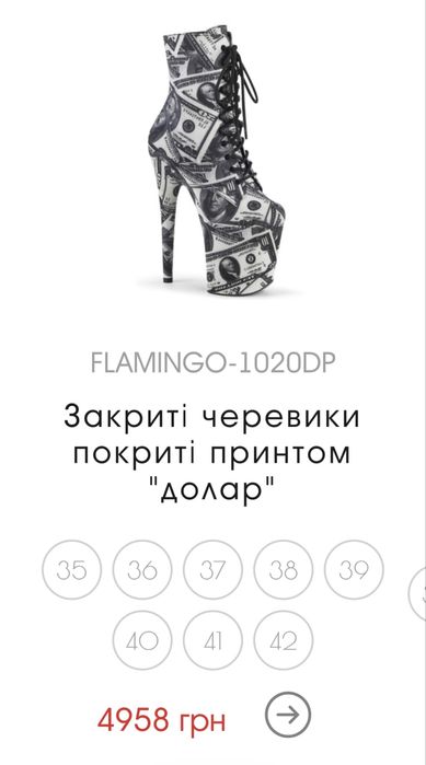 Стріпи Pleaser 8 чобітки 38 стрипы