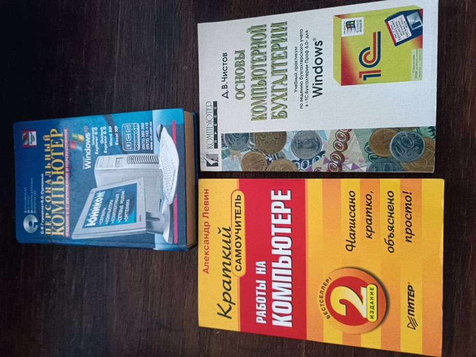 Программирование основы работы на компьютере