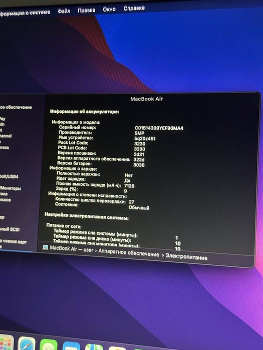 MacBook Air 2017