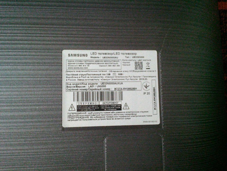 телевизор Samsung UE32N5000AUXUA, разбита матрица