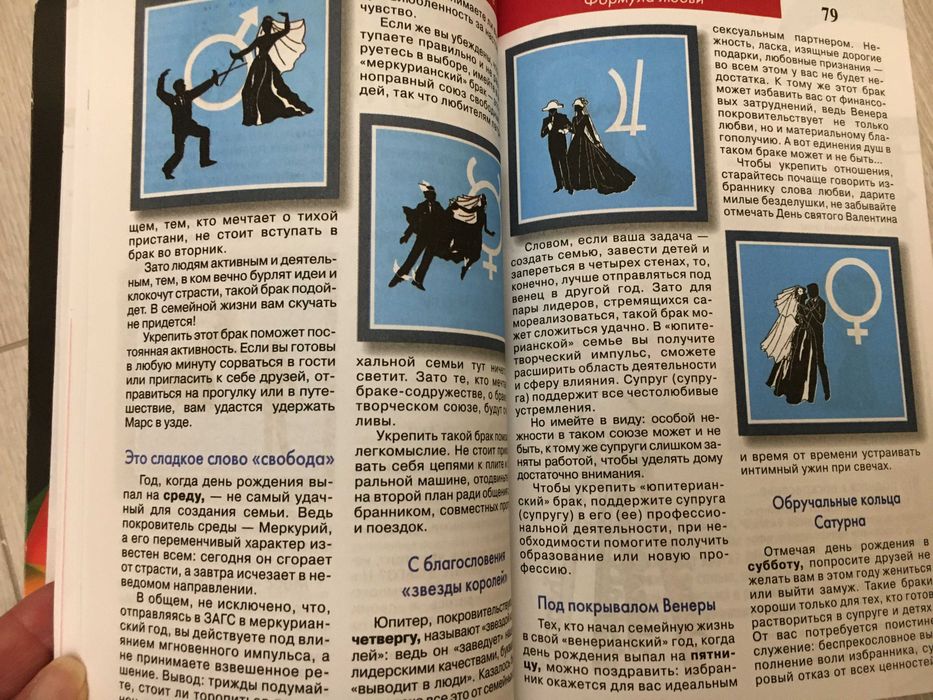 Книга "ОРАКУЛ" (психология, астрология, эзотерика)