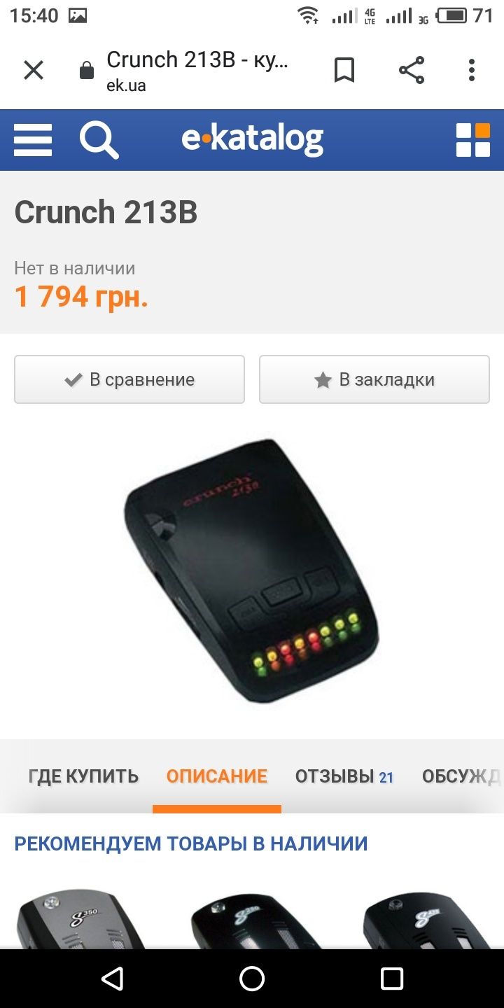 Crunch - Аксессуары Для Авто - OLX.Ua