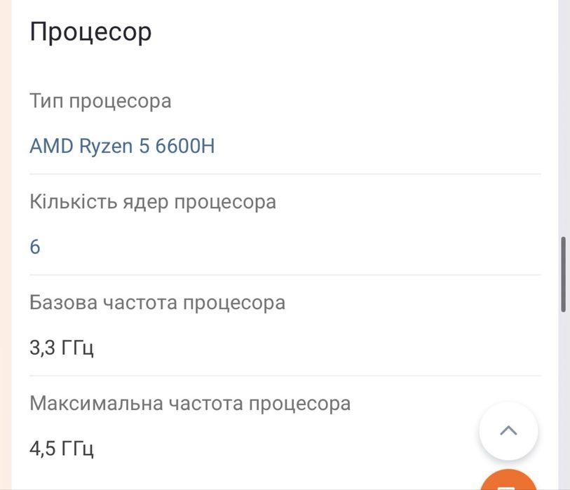Продам ноутбук nitro v15