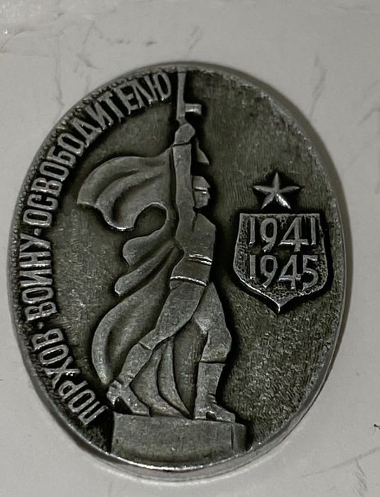 Medalha/alfinete militar Russo