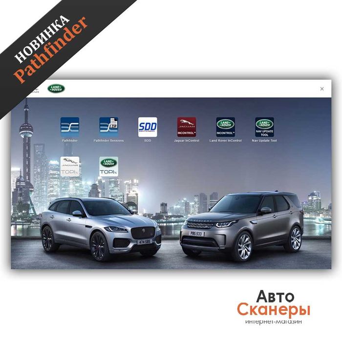 Установка/Активация Pathfinder DOIP - Land Rover, Jaguar (2025)
