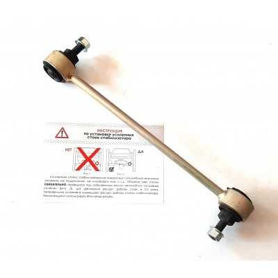 Стойки стабилизатора Renault Trafic Vivaro Сайленбли