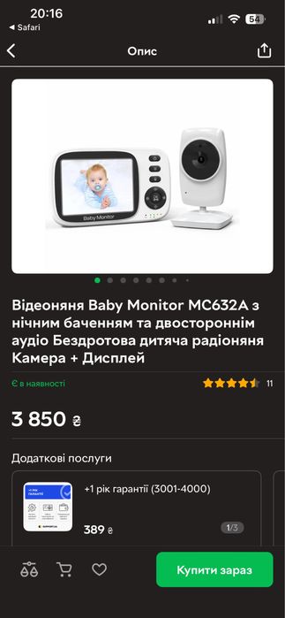 Відеоняня Baby Monitor MC632A