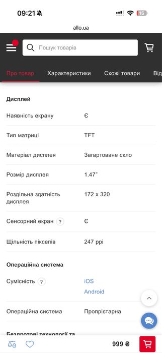 Фітнес-браслет Xiaomi Smart Band 9 Black