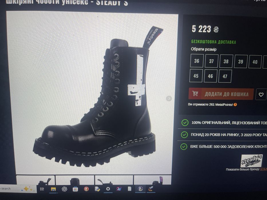 Steady’s Street Boots (41 розмір, 10 люверсів, оригінал)