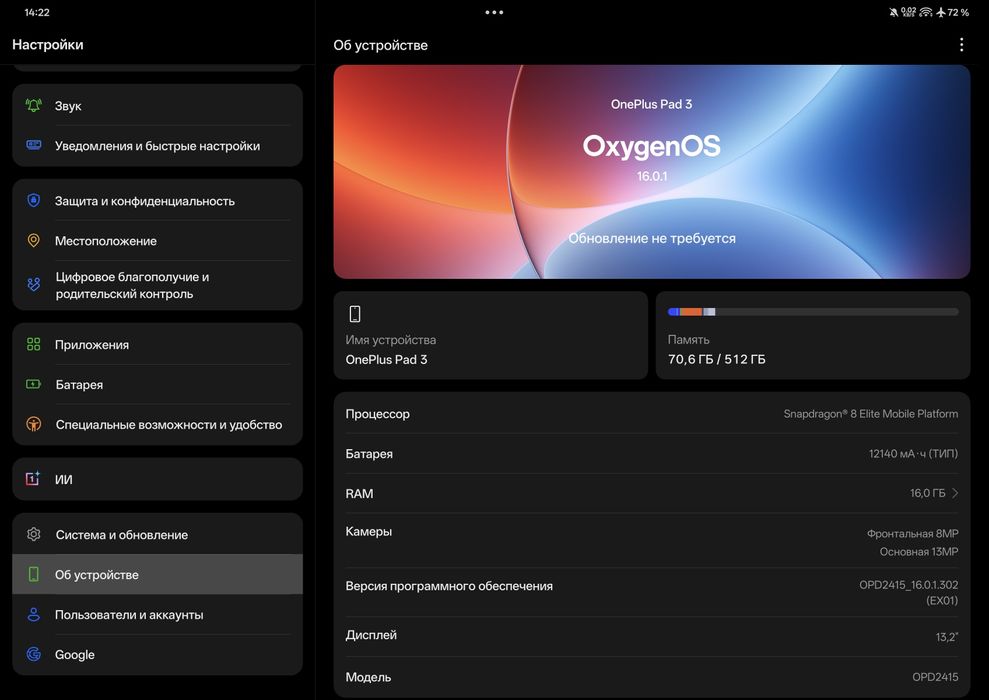 OnePlus Pad 3 silver 16/512 gb