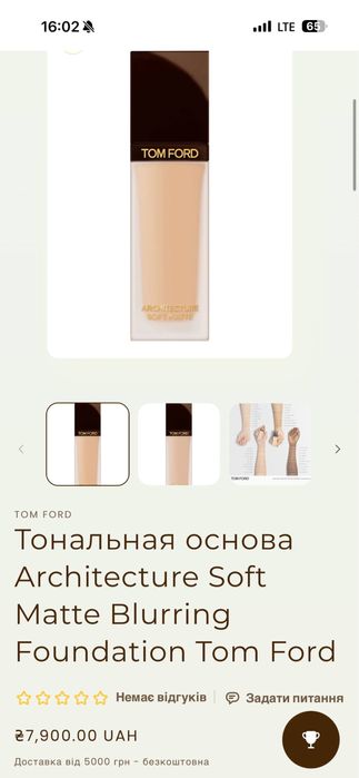 Тональний крем TOM FORD 2.0 BUFF