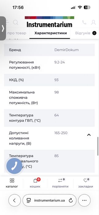 Продам двух контурный котел