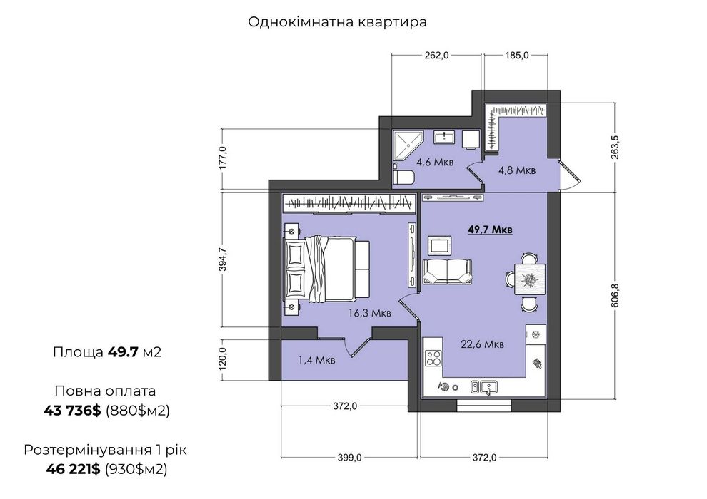 Однокімнатна квартира 49.7м2 в новобудові жк FREEDOM біля центра м.Тячів