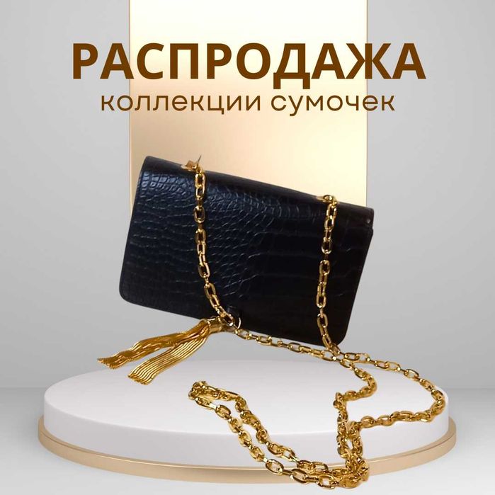Вечерние Женские Сумочки Клатчи Модные Экокожа Блестящие на Цепочке